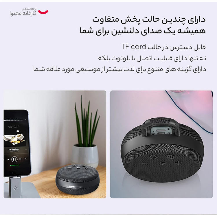 اسپیکر بلوتوثی قابل حمل زیلوت مدل S77
