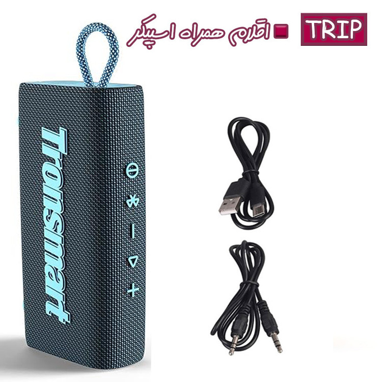 اسپیکر بلوتوثی قابل حمل ترونسمارت مدل Trip