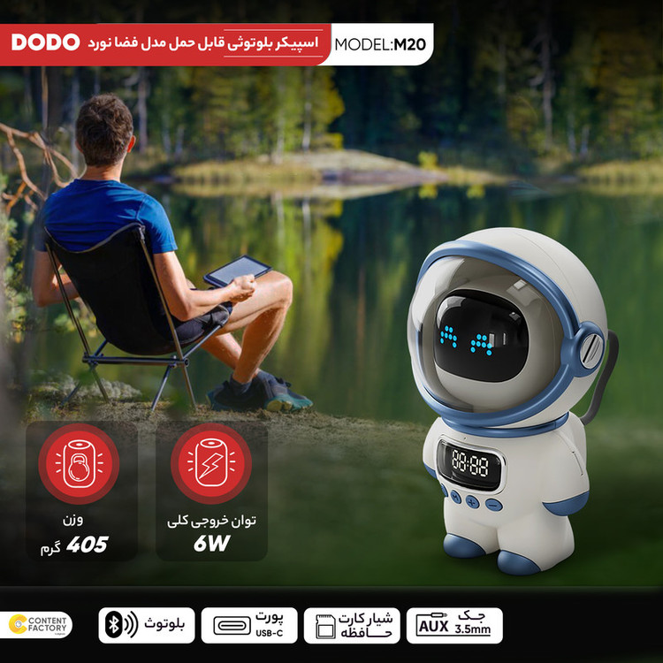 اسپیکر بلوتوثی قابل حمل مدل فضانورد DODO کد M20
