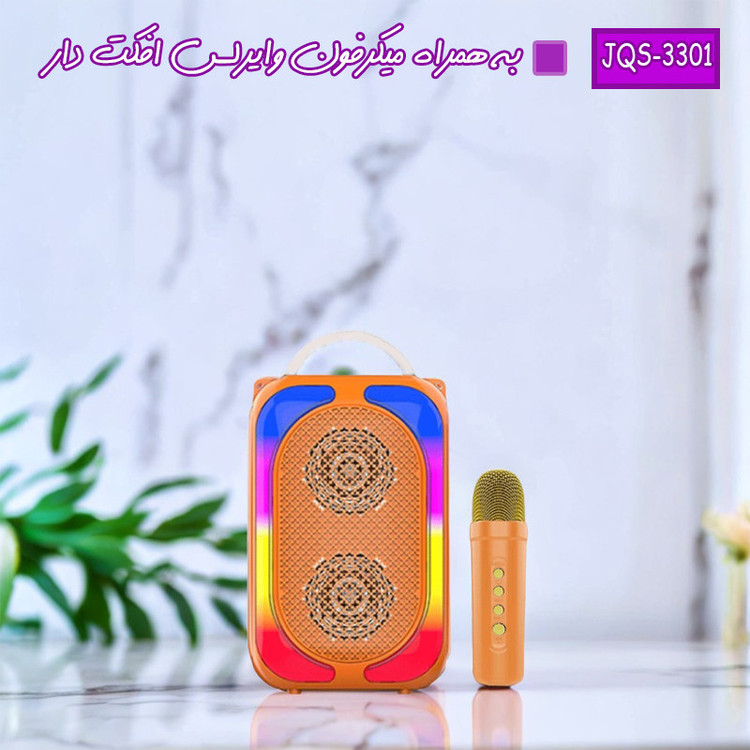 اسپیکر بلوتوثی مدل JQS3301