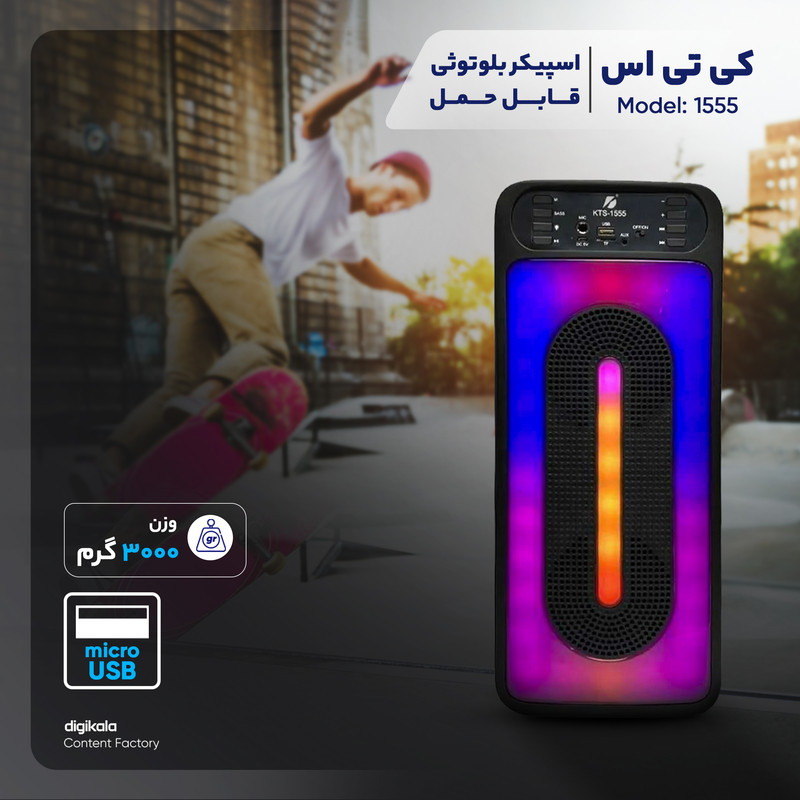 اسپیکر بلوتوثی قابل حمل کی تی اس مدل 1555