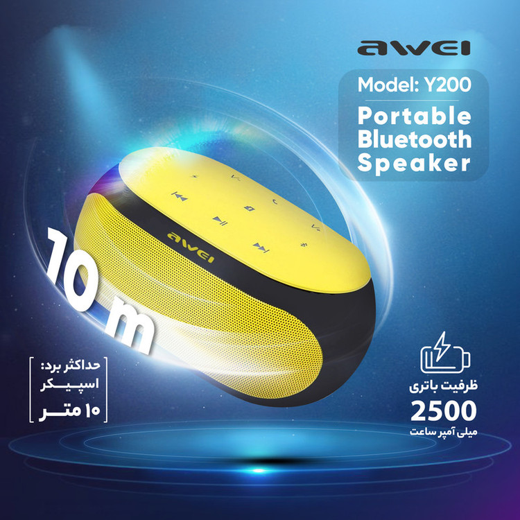 اسپیکر بلوتوثی قابل حمل آوی مدل Y200