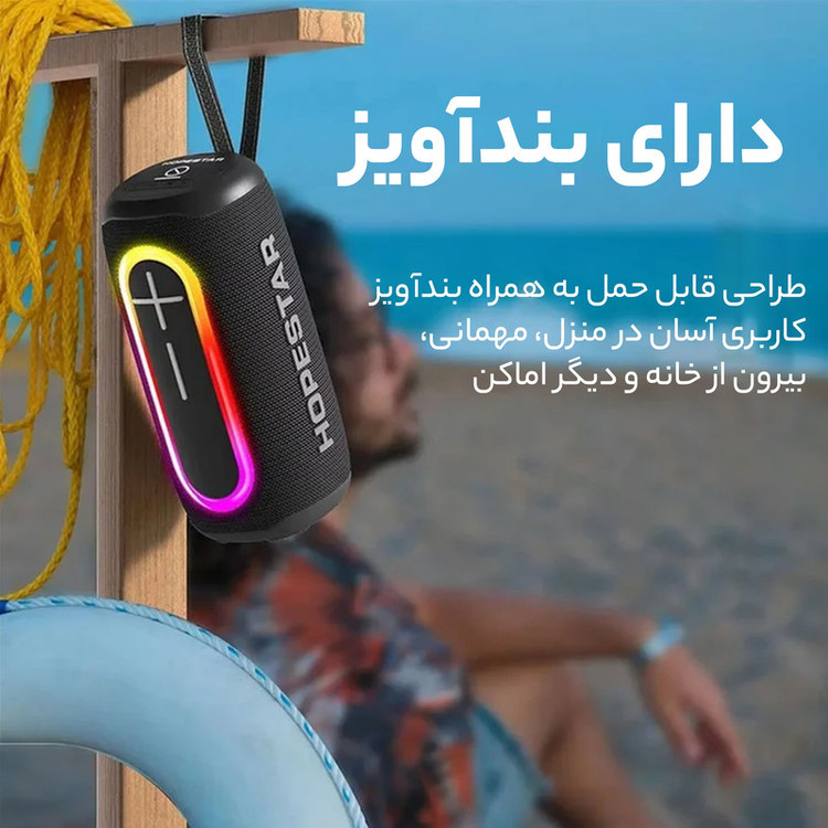 اسپیکر بلوتوثی قابل حمل هوپ استار مدل P60