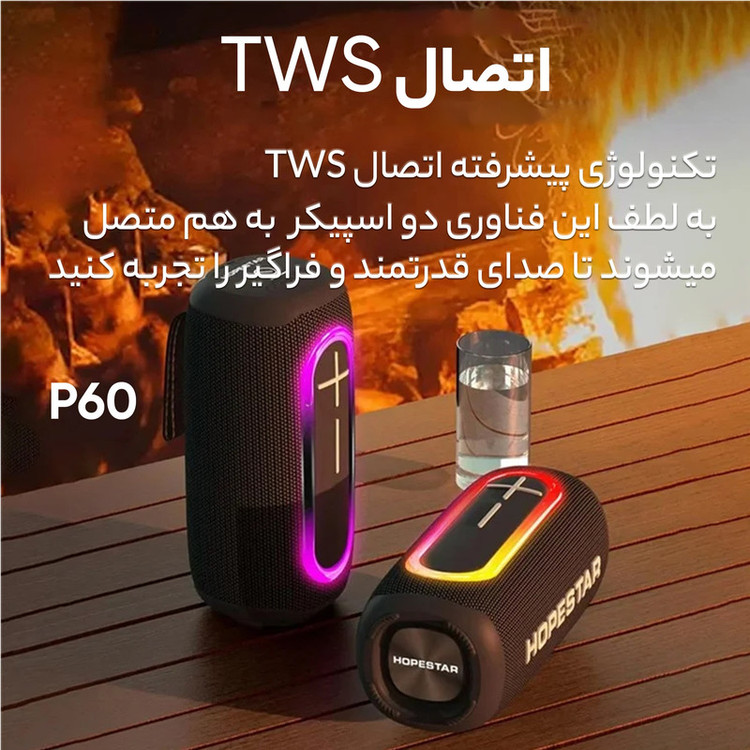 اسپیکر بلوتوثی قابل حمل هوپ استار مدل P60