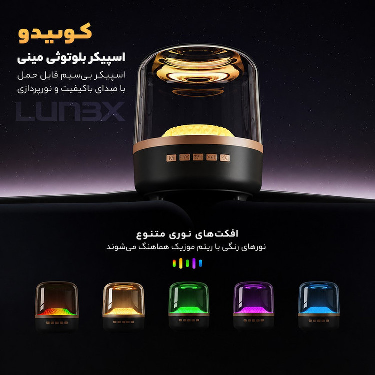 اسپیکر بلوتوثی قابل حمل لـونکس مدل LX4OO