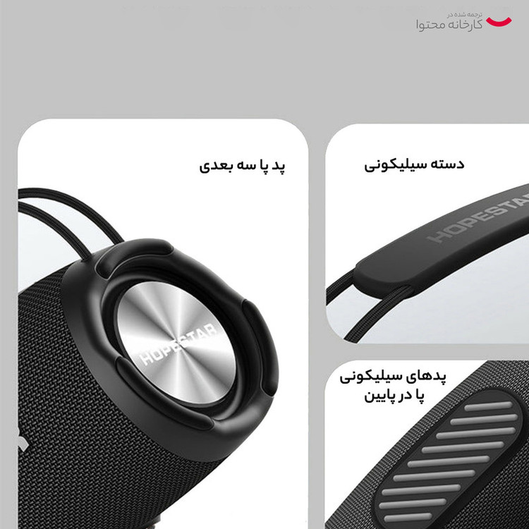 اسپیکر بلوتوثی قابل حمل هوپ استار مدل h53