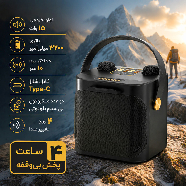 اسپیکر بلوتوثی قابل حمل آنیکو مدل CH-882
