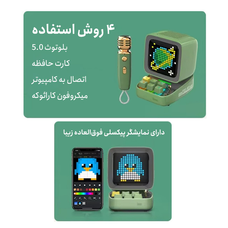 اسپیکر بلوتوثی قابل حمل دیووم مدل Ditoo-Mic
