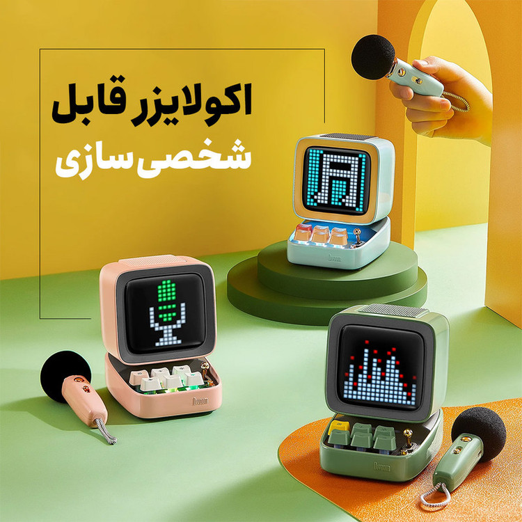 اسپیکر بلوتوثی قابل حمل دیووم مدل Ditoo-Mic