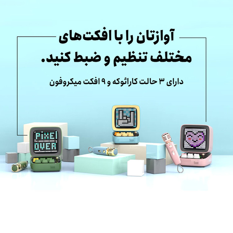 اسپیکر بلوتوثی قابل حمل دیووم مدل Ditoo-Mic