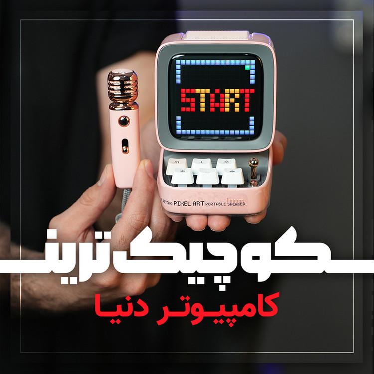 اسپیکر بلوتوثی قابل حمل دیووم مدل Ditoo-Mic