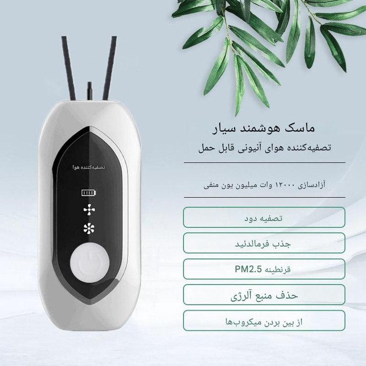 دستگاه تصفیه کننده هوای همراه یونایزر مدل BAP-02