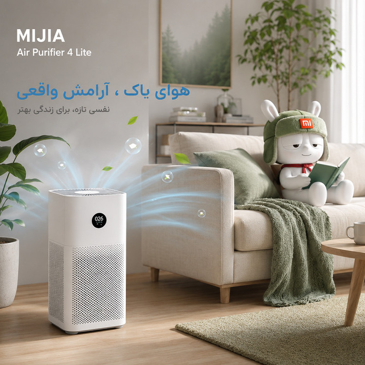 دستگاه تصفیهکننده هوا خانگی سه مرحلهای میجیا مدل 4Lite Filter Plus