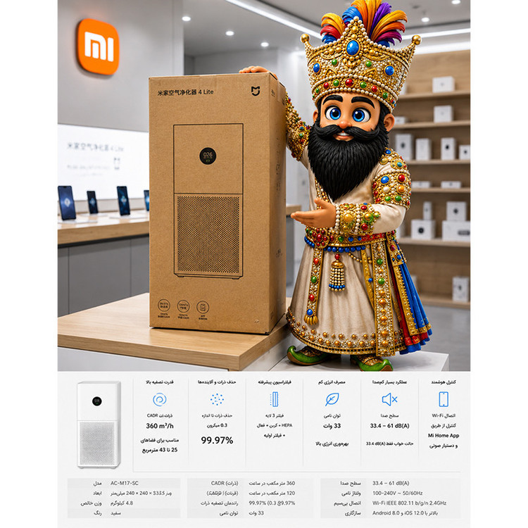 دستگاه تصفیهکننده هوا خانگی سه مرحلهای میجیا مدل 4Lite Filter Plus