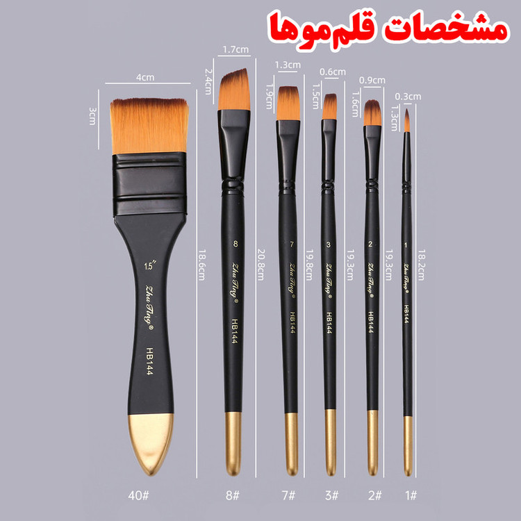ست قلم مو ژوتینگ مدل HB144-BLK مجموعه 6 عددی