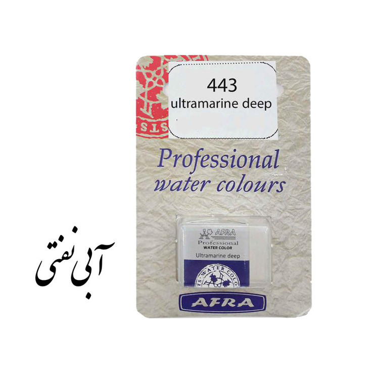قرص آبرنگ افرا مدل professional به همراه مقوا تست قلمتراش