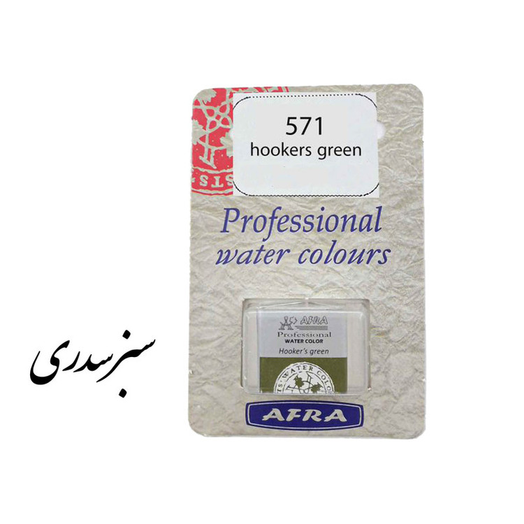 قرص آبرنگ افرا مدل professional به همراه مقوا تست قلمتراش