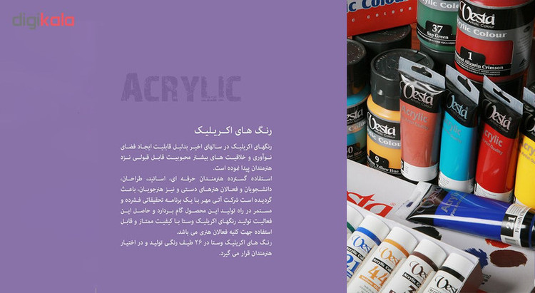 رنگ اکریلیک وستا مدل 44 Yellow Ochre حجم 75 میلی لیتر