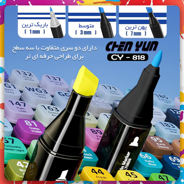 ماژیک راندو شین یان مدل CY-818 مجموعه ۶۰ عددی
