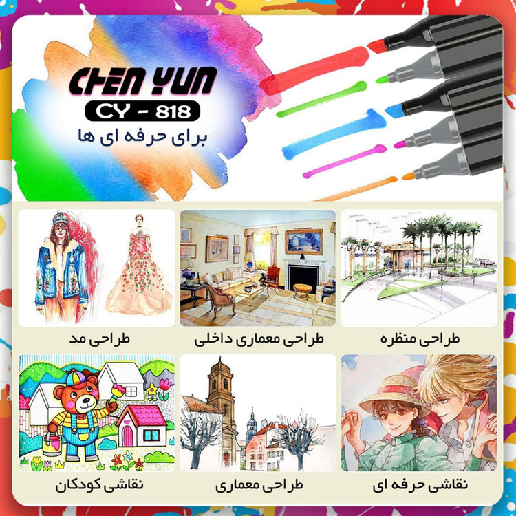 ماژیک راندو شین یان مدل CY-818 مجموعه ۶۰ عددی