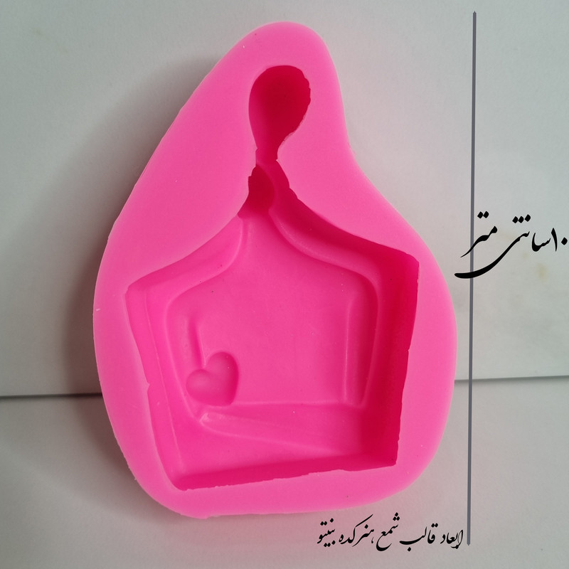 قالب شمع میتنگون مدل آغوش همدم