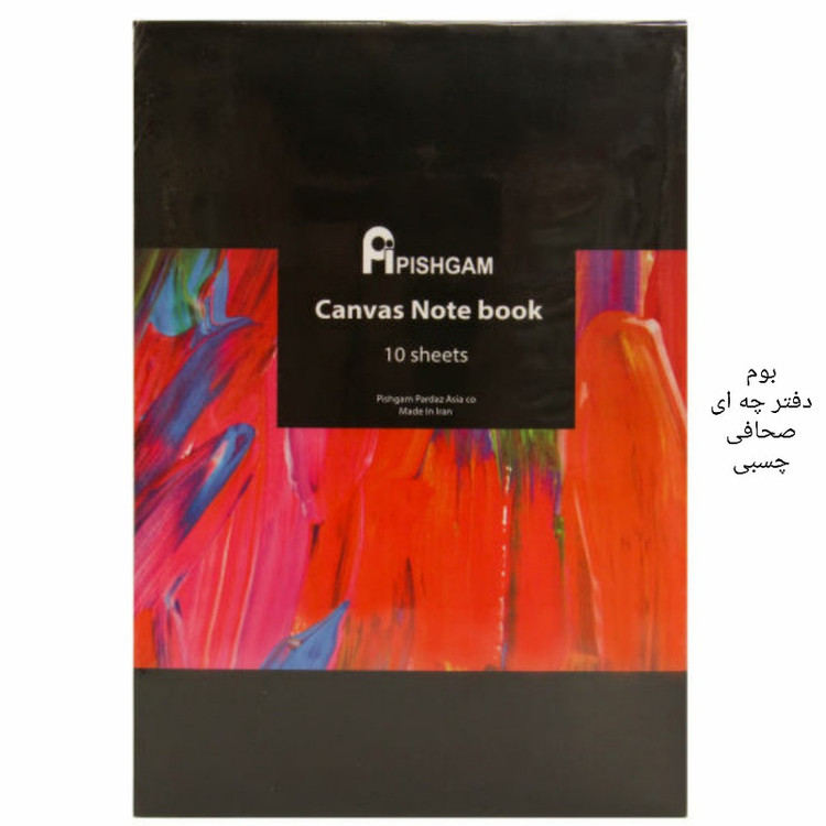 بوم دفترچه ای پیشگام مدل STICK سایز 30×40 سانتی متر
