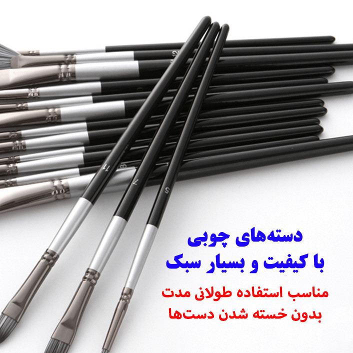 قلم مو کد B1506 مجموعه 15 عددی