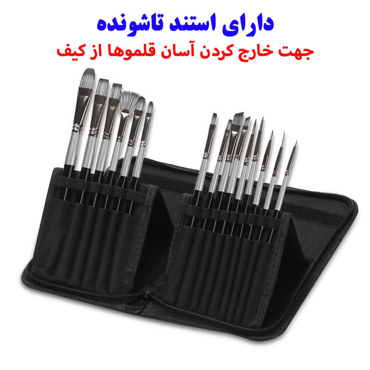 قلم مو کد B1506 مجموعه 15 عددی