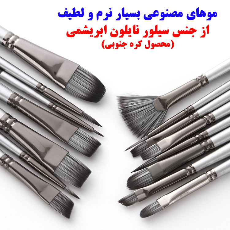 قلم مو کد B1506 مجموعه 15 عددی