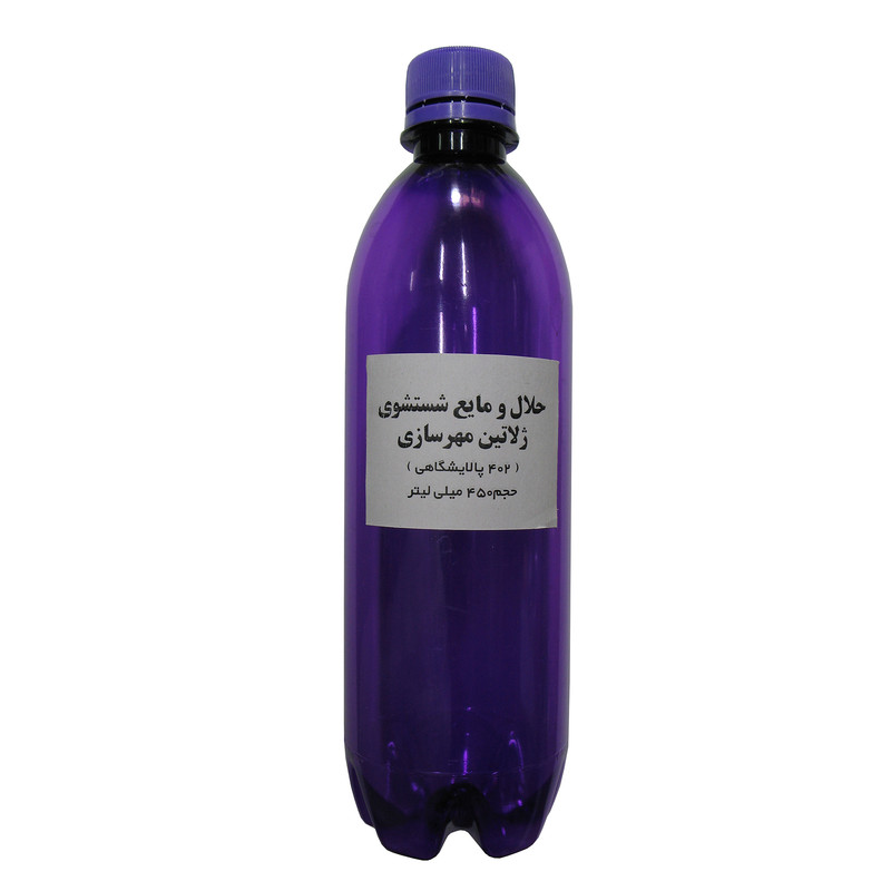 مایع شستشوی ژلاتین مهرسازی مدل 402 حجم 500 میلی لیتر