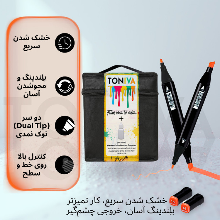 ماژیک راندو تونیوا مدل Touch 48 به همراه محلول احیای ماژیک مجموعه ۴۸ عددی