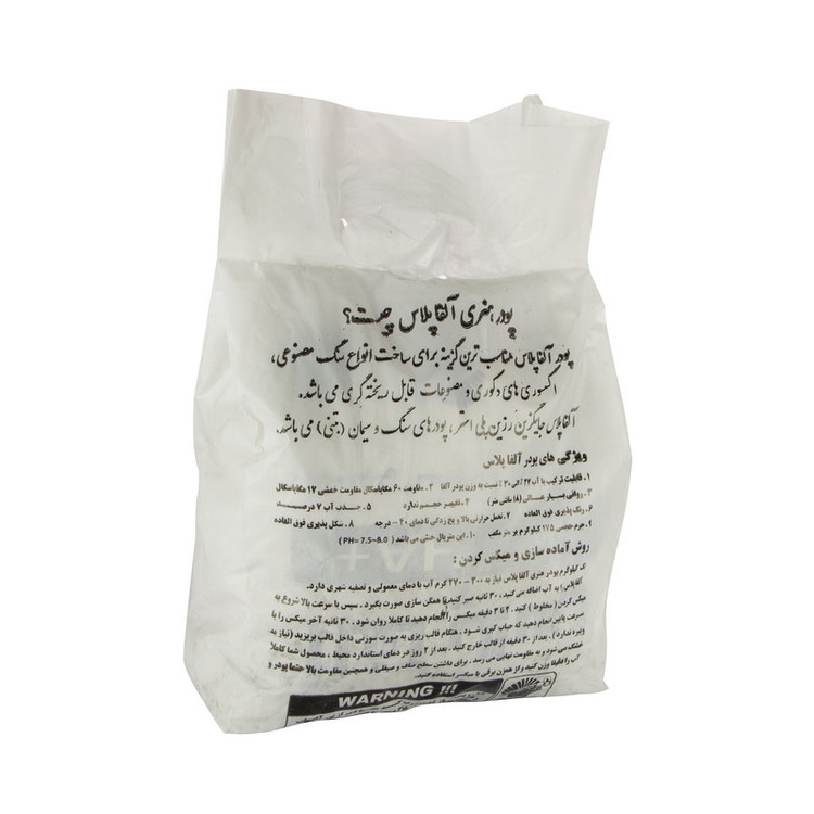 پودر قالب گیری آلفاپلاس کد 002