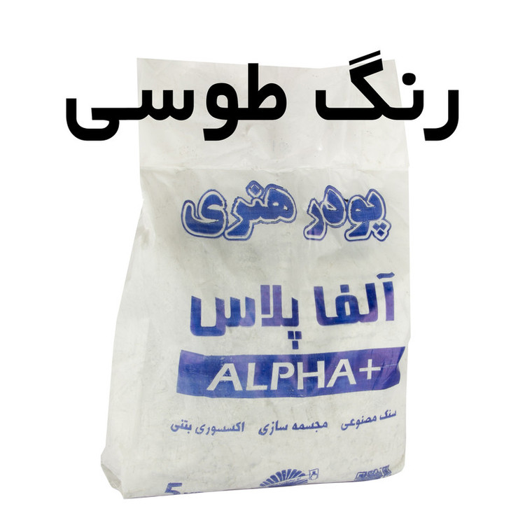 پودر قالب گیری آلفاپلاس کد 002