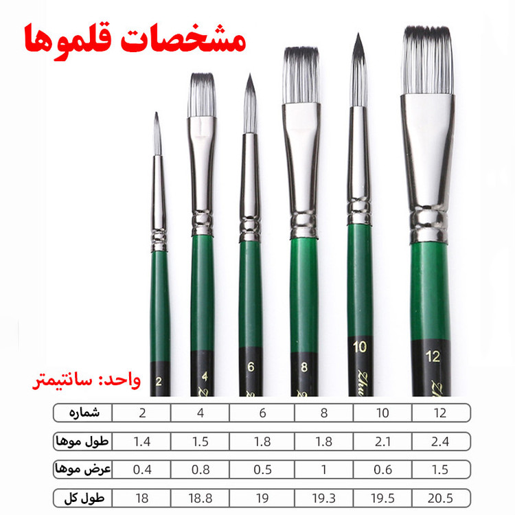 ست قلمو ژوتینگ مدل Z-605 مجموعه 6 عددی