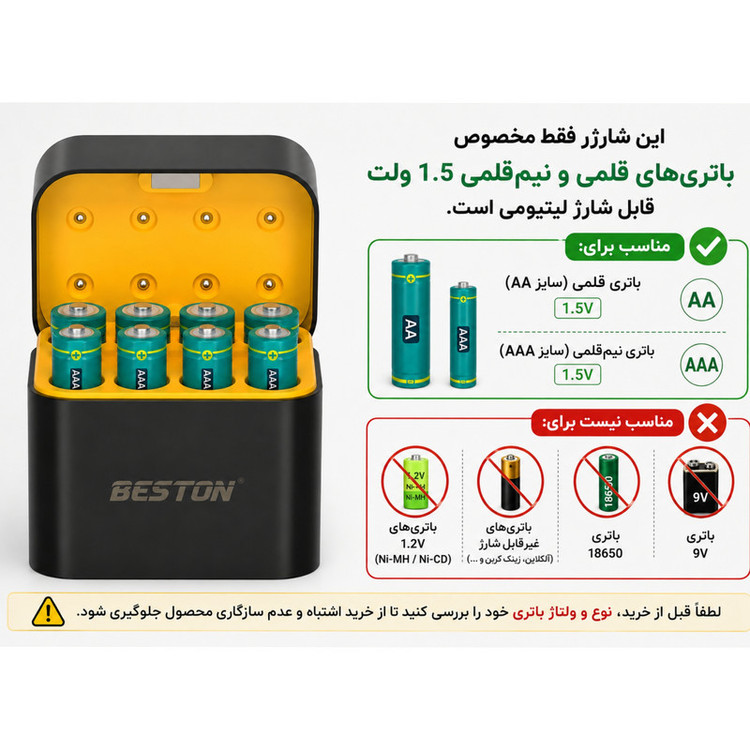 شارژر باتری لیتیومی بستون مدل M7037 به همراه باتری قلمی و نیم قلمی قابل شارژ بسته ۸ عدی