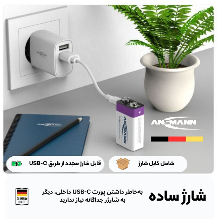 باتری لیتیومی قابل شارژ آنسمن مدل 0036 ظرفیت 2000 میلیآمپرساعت