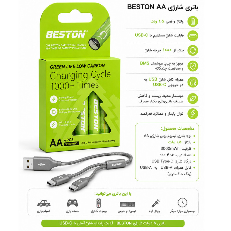باتری قلمی و نیم قلمی قابل شارژ بستون مدل USB-TYPE C-1.5 بسته ۸ عددی