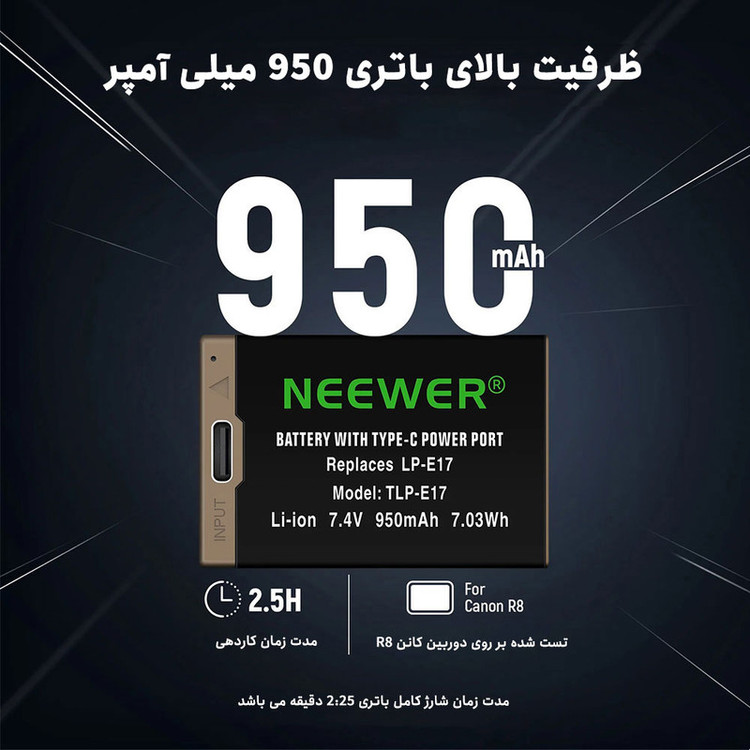 باتری دوربین نیور مدل LP-E17 Type C مناسب برای دوربین کانن