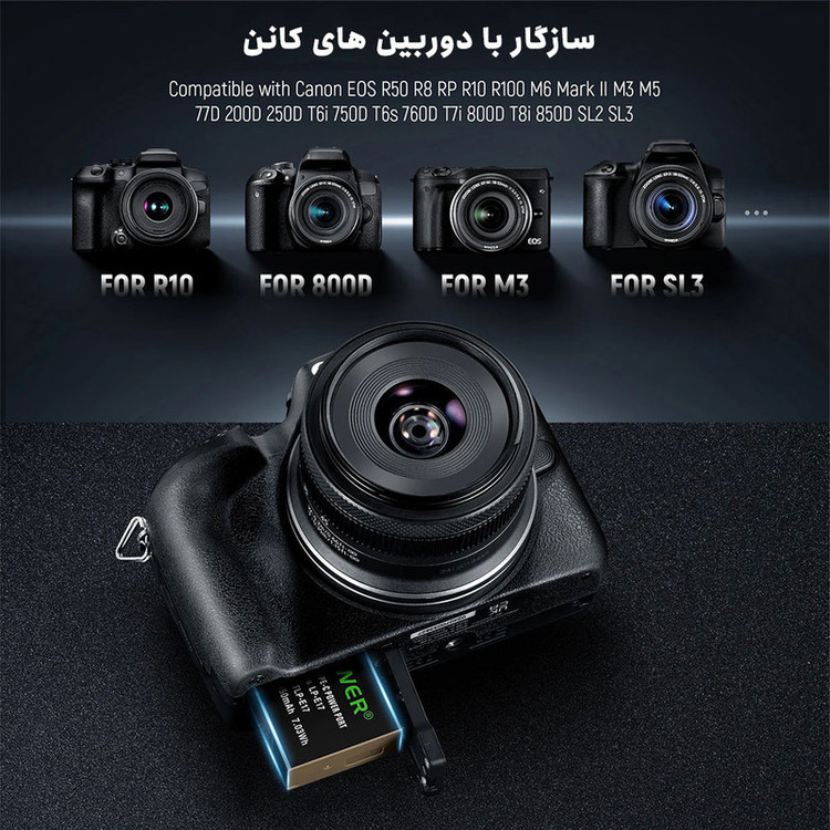 باتری دوربین نیور مدل LP-E17 Type C مناسب برای دوربین کانن