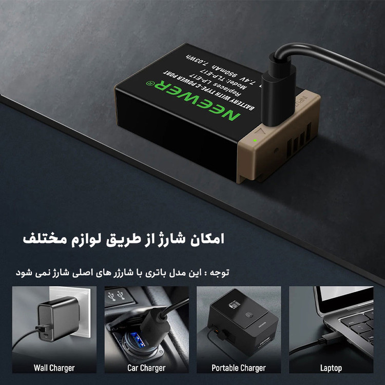 باتری دوربین نیور مدل LP-E17 Type C مناسب برای دوربین کانن