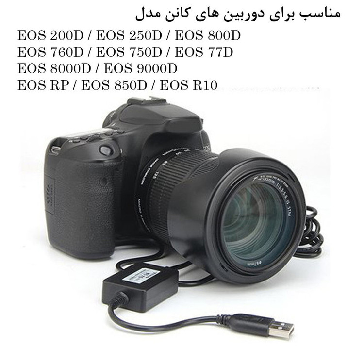 شارژر باتری دوربین مدل Power bank Coupler DR-E18
