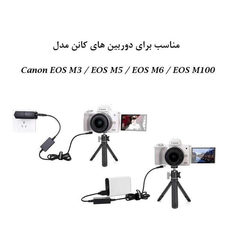 شارژر باتری دوربین مدل LP-E17 Power bank USB