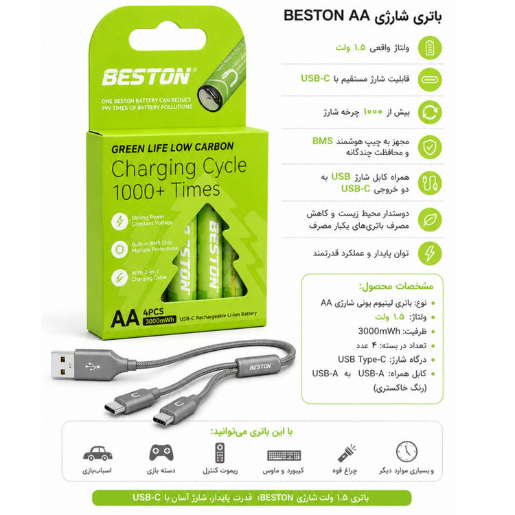 باتری قلمی قابل شارژ بستون مدل USB-C-3071C کد 1.5volt بسته ۴ عددی
