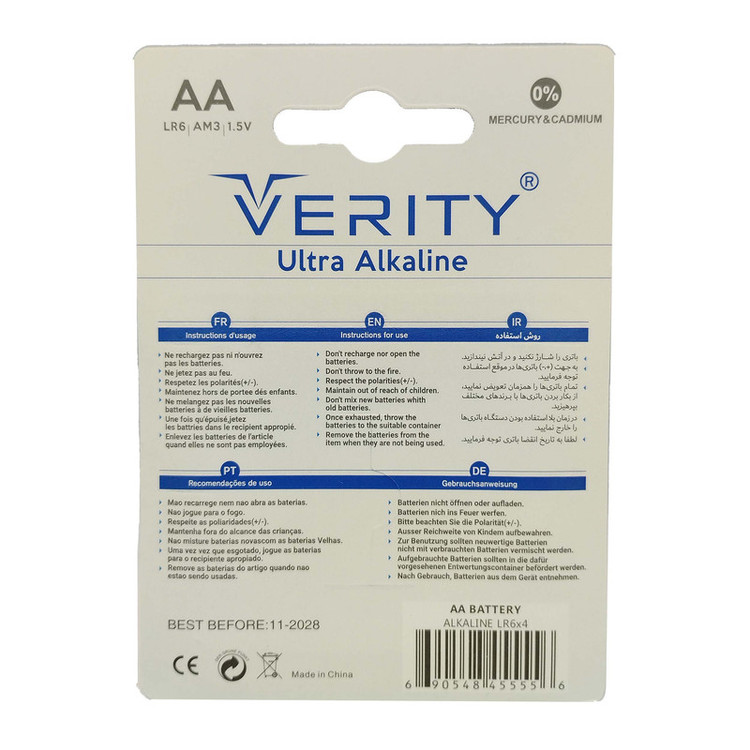 باتری قلمی وریتی مدل Ultra Alkaline بسته 48 عددی