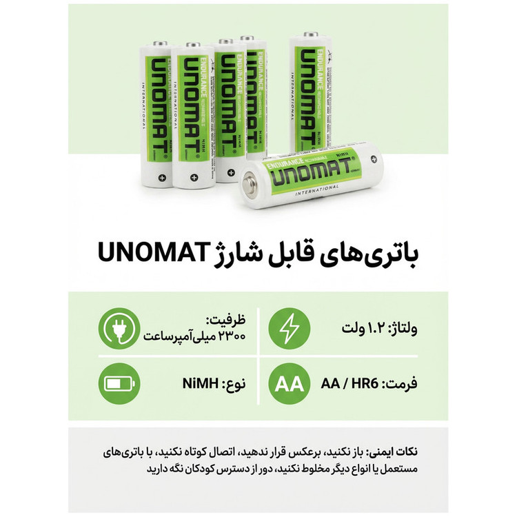 باتری قلمی قابل شارژ یونومات مدل UNOMAT2300mA بسته 10 عددی