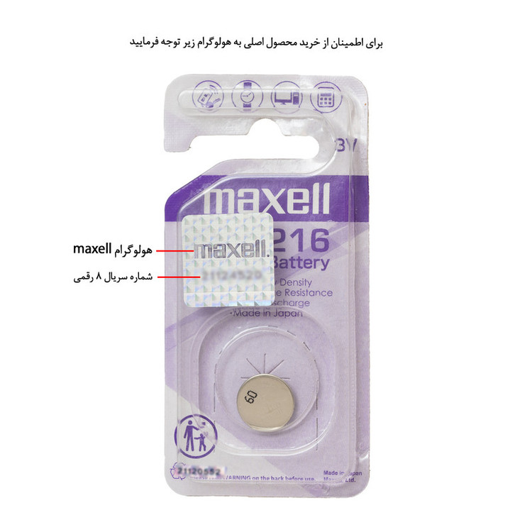 باتری سکه ای مکسل مدل CR 1216 بسته 10 عددی