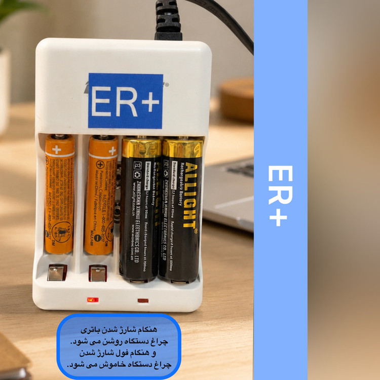 شارژر باتری ای آر پلاس مدل 705+ER