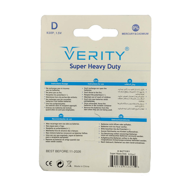 باتری D وریتی مدل Super Heavy Duty بسته 12 عددی