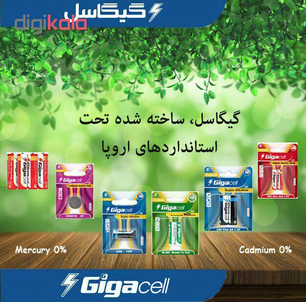 باتری قلمی گیگاسل مدل Super Alkaline بسته 24عددی