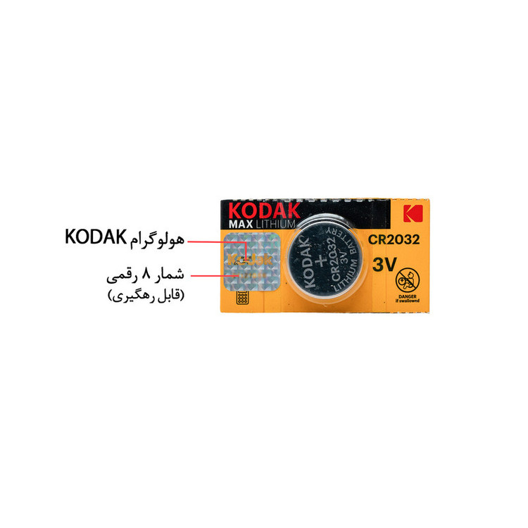 باتری سکه ای کداک مدل CR2032 بسته پنج عددی